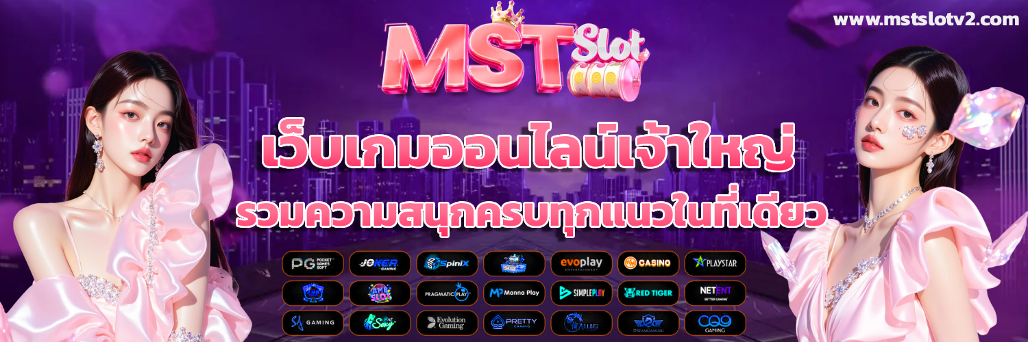 mst slot